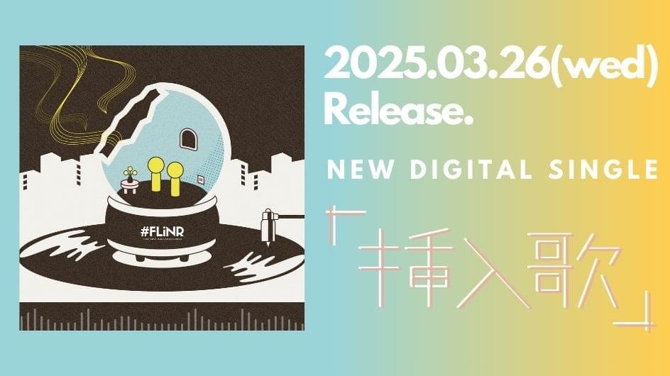 First Love Is Never Returned FLiNR Official Website first-love-is-never-returned-flinr-official-website